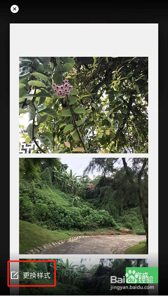 ios14截长图步骤