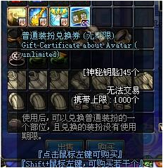 dnf抉择之沼怎么得神秘钥匙
