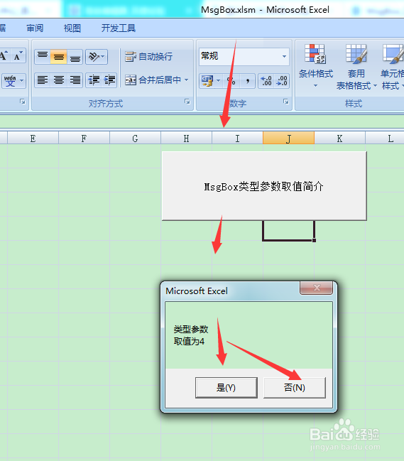 图示EXCEL表格vba系列53之MsgBox类型参数的取值