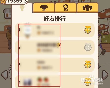 动物餐厅怎么查看好友排行榜