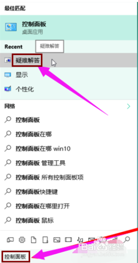 win10更新失败怎么办