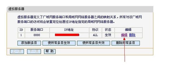 我的世界联机教程图文版