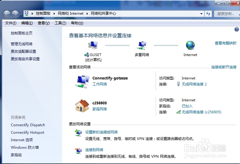 如何解决电脑连不上无线问题