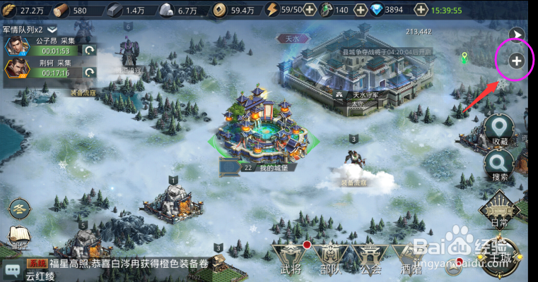 大秦之群雄争霸（手游）定点迁城任务 详细攻略