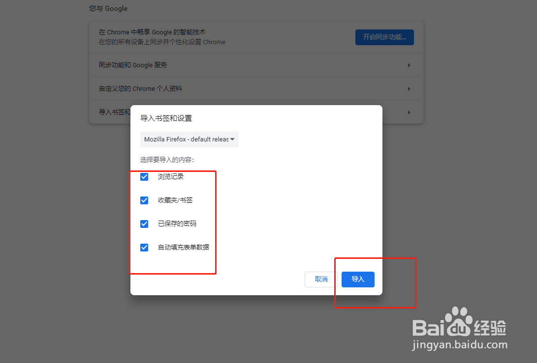 如何导入其他浏览器书签到现有的浏览器呢？