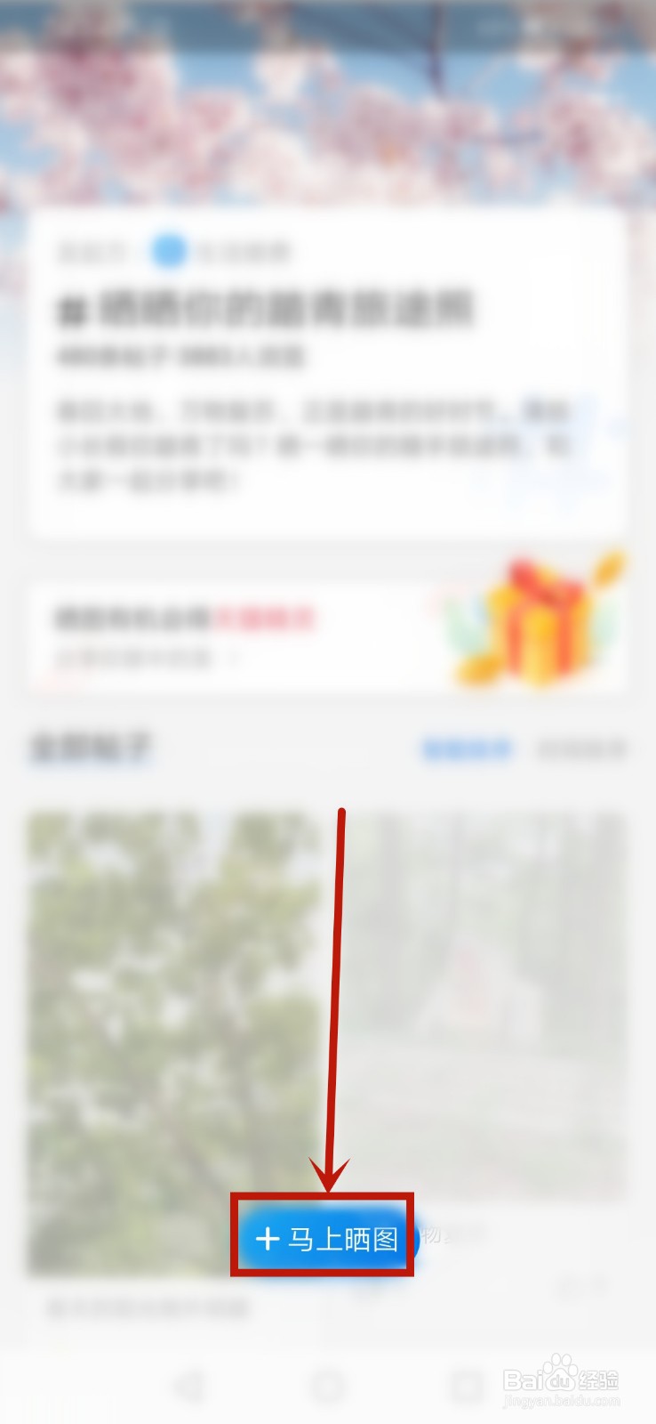 支付宝怎么参加清明晒踏青旅游照赢智能音箱活动