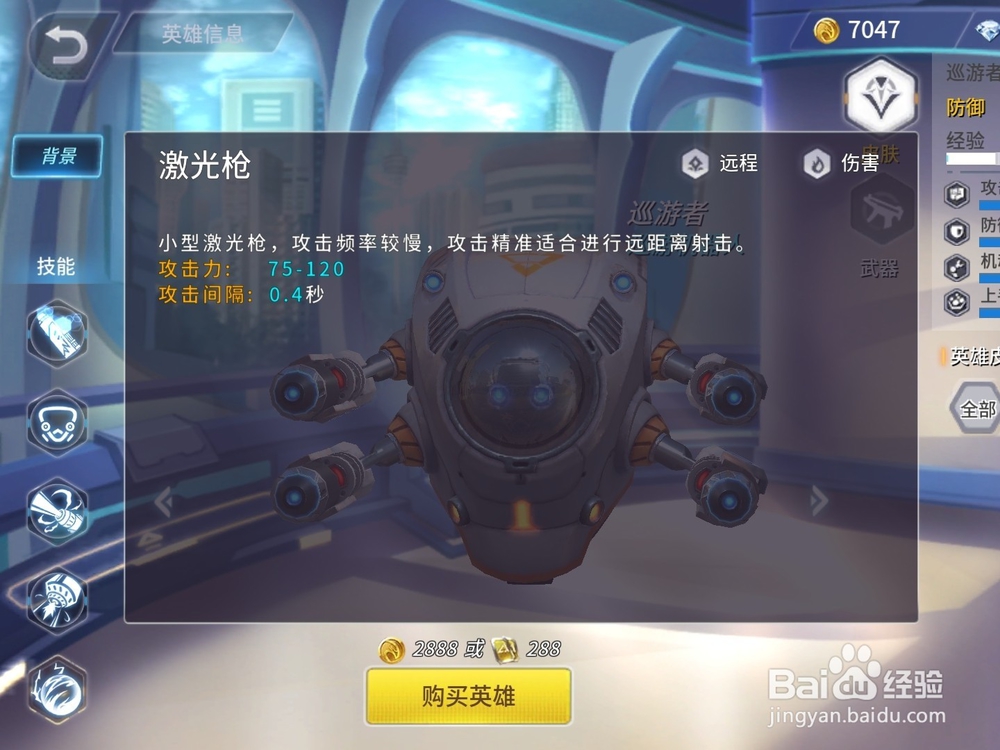王者军团英雄巡游者技能解析攻略