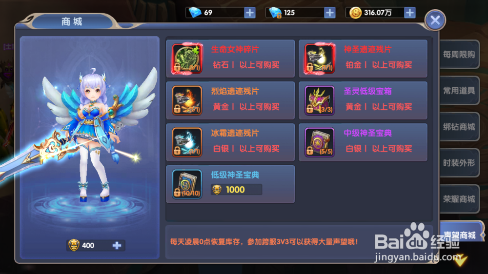 梦幻物语如何参加跨服3v3竞技