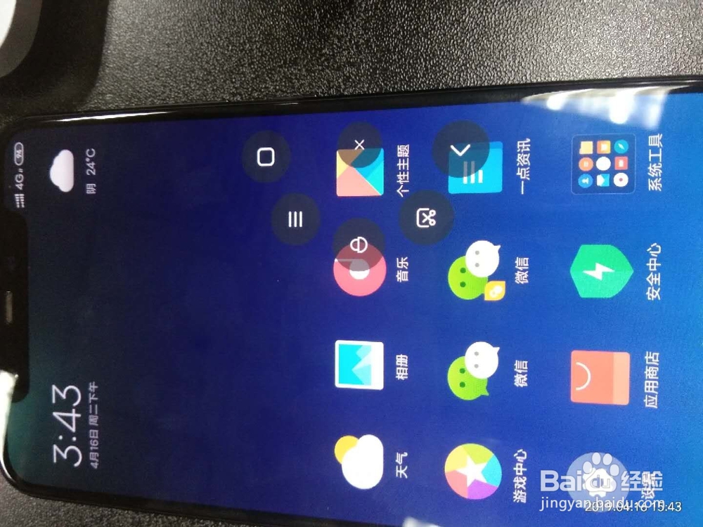 小米手机解锁后怎么锁回去