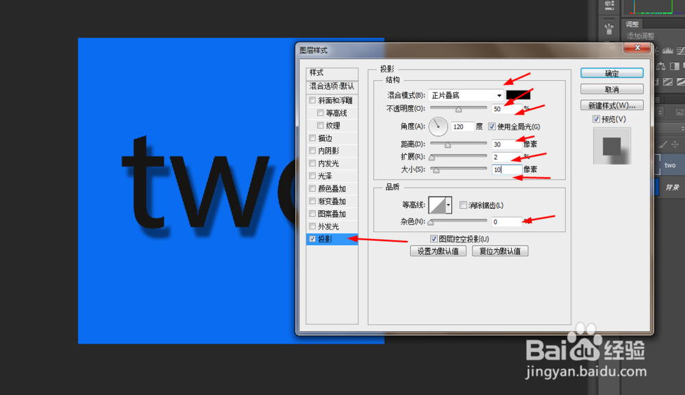 Photoshop制作金属字效果