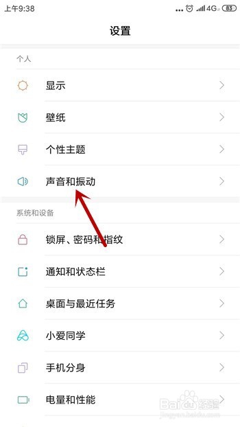 微信小视频听不到声音怎么办