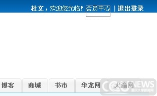 重大新闻网投稿步骤