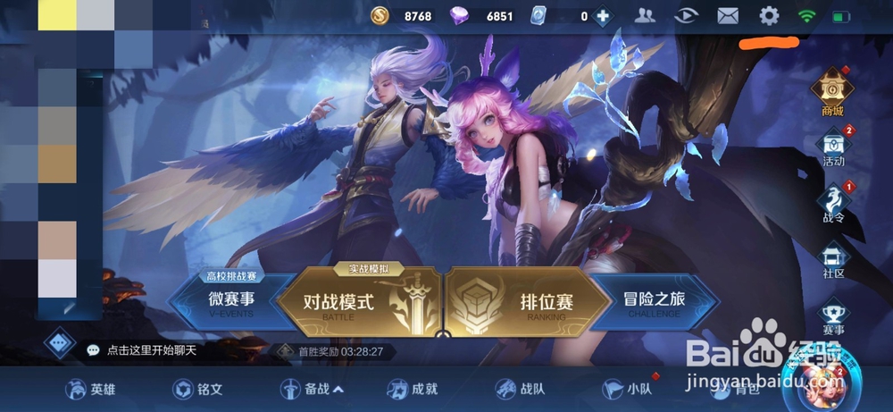 王者荣耀自动拒绝投降怎么设置