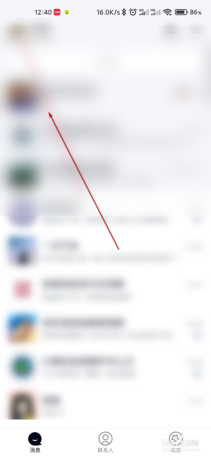 QQ怎么自定义聊天背景