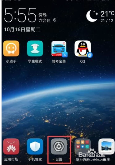 如何查看华为新版荣耀手机的MAC地址