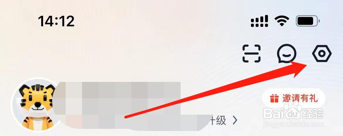 途虎养车在哪里设置收货地址？