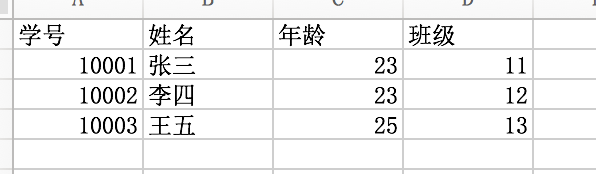 java如何使用EasyExcel 读取excel数据