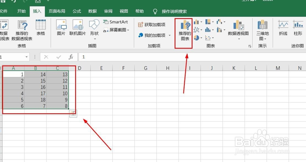 Excel数据表如何插入二维折线图