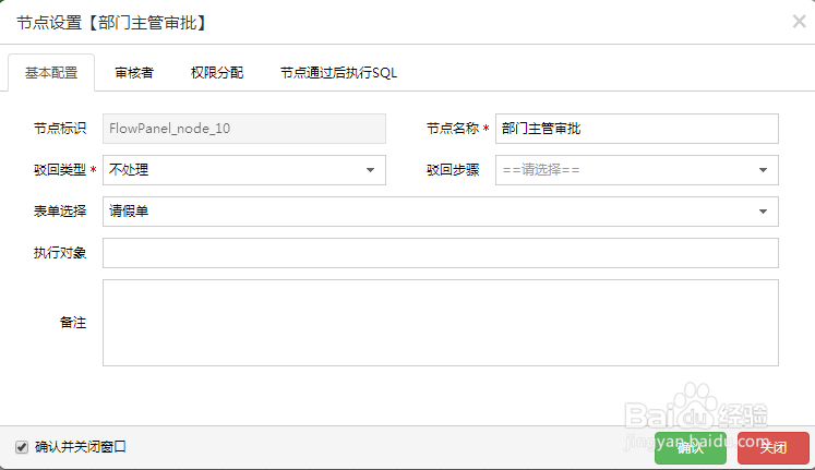 如何使用快速开发平台开发工作流