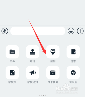 钉钉群签到怎么关闭模糊定位模式