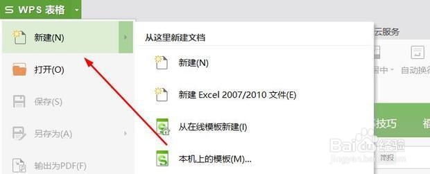 excel表格如何删除重复项