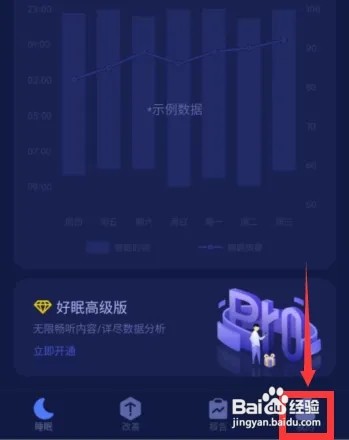 好眠怎么清除助眠音乐的音频缓存