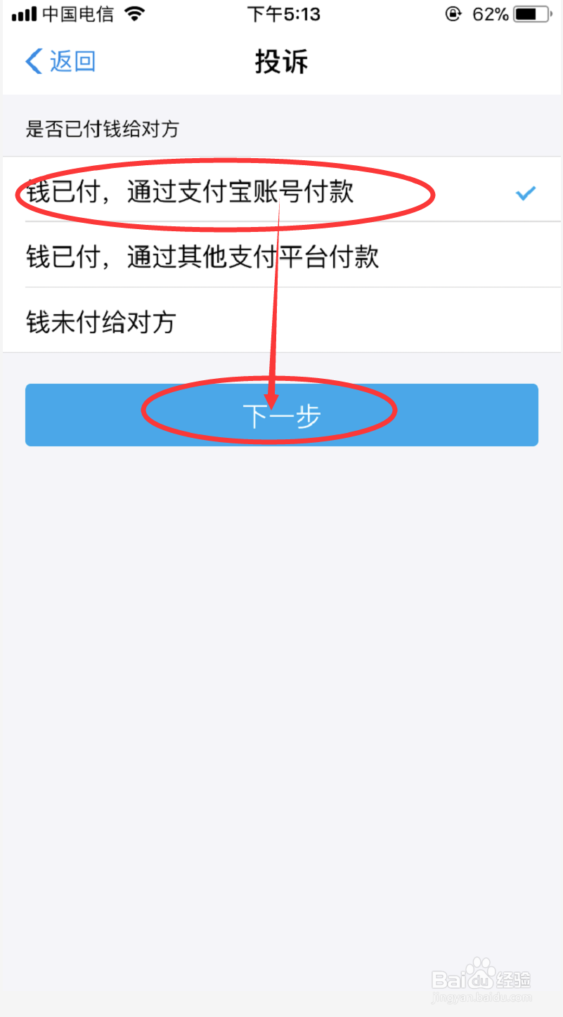 支付宝转账转错了该如何追回