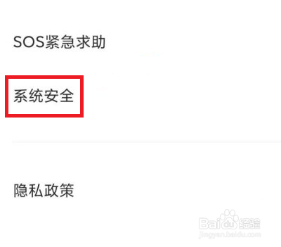 miui12允许安装未知来源