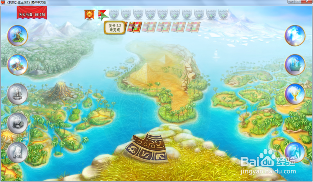 我的公主王国3—第二章2.2关攻略