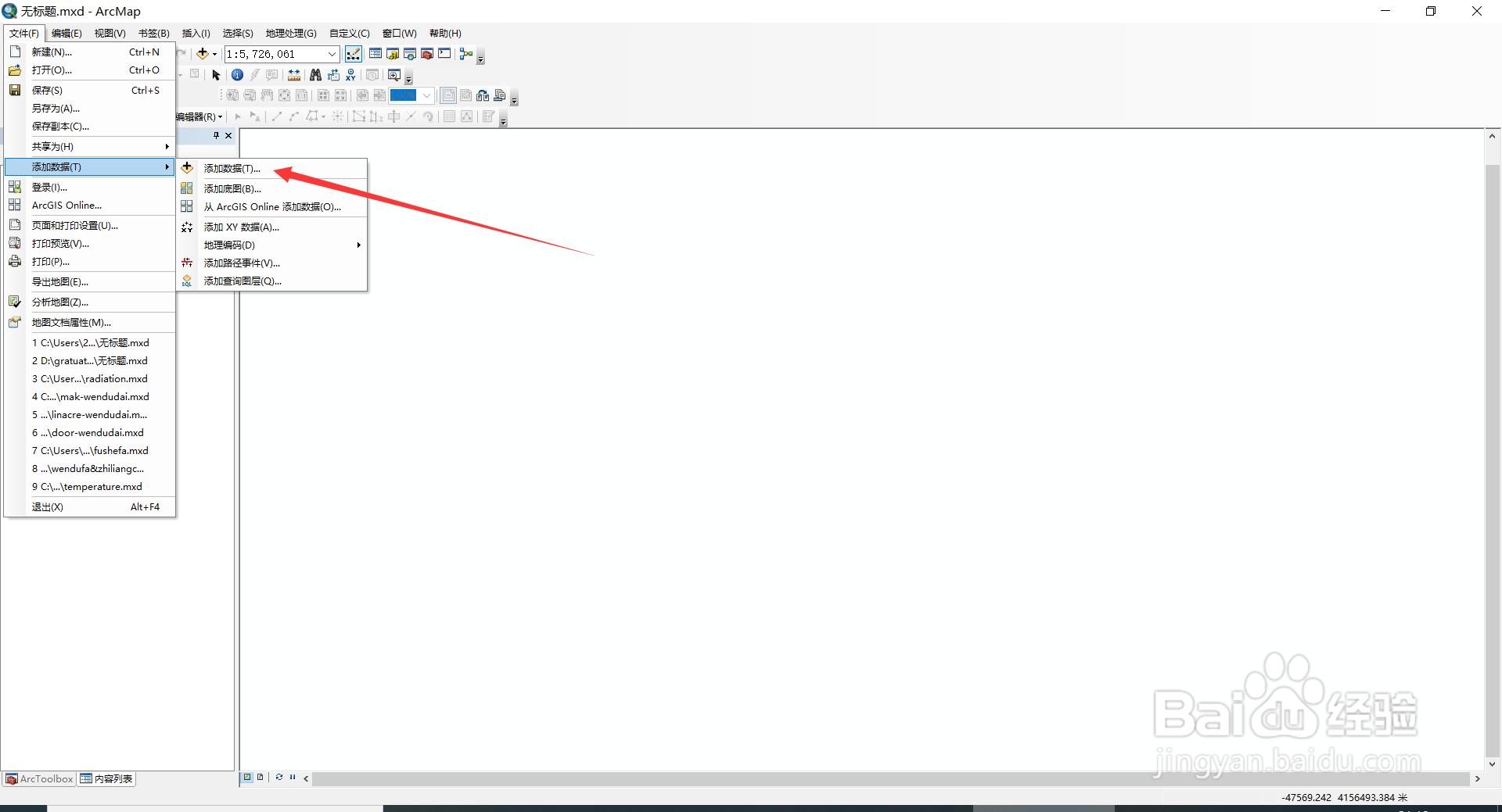 Arcmap 10.2工具栏常用快捷键介绍(8)