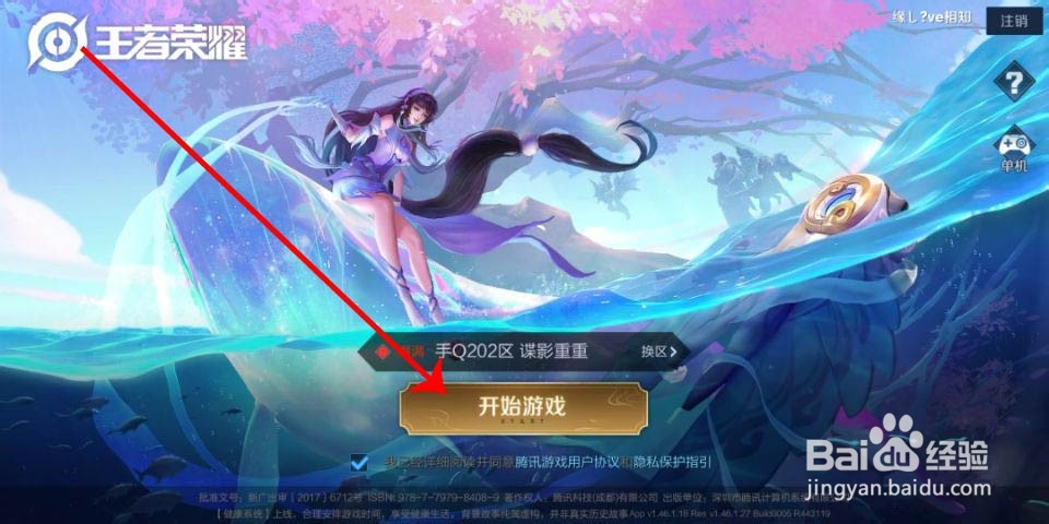 如何低配机玩王者荣耀不卡