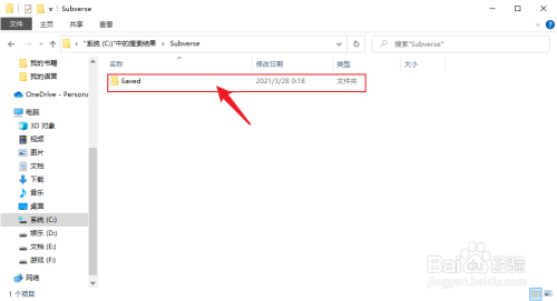 Subverse存档位置在哪儿