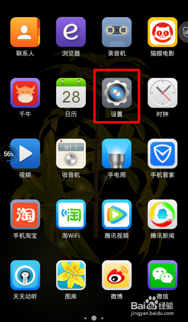 怎么查看安卓手机的MAC地址?