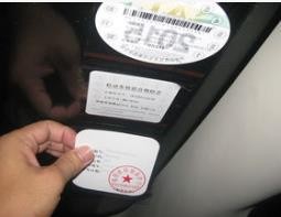 汽车年检流程