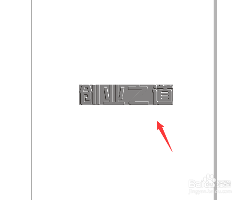 cdr如何制作文字浮雕效果