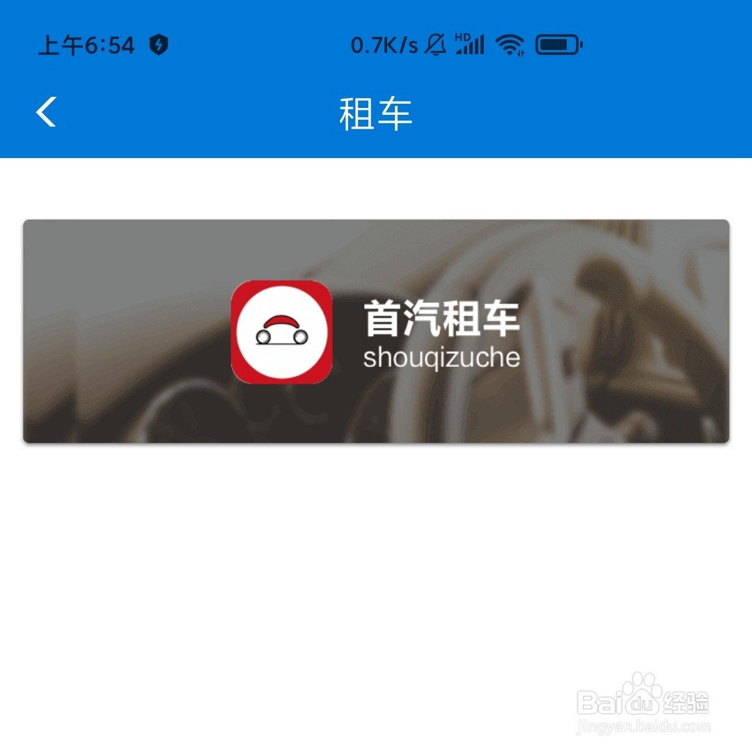 铁路12306APP在哪租用汽车