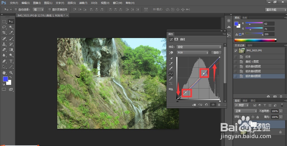 PS怎么用曲线来给照片调色