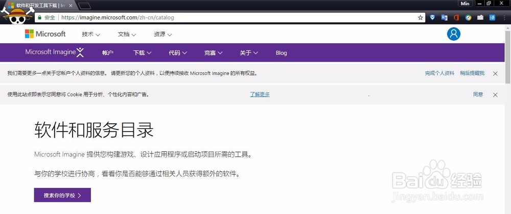 基于Azure的远程SQL服务器建立