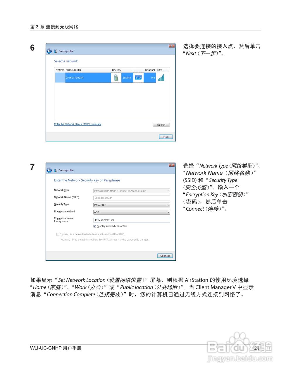 美禄可WLI-UC-GNHP无线网卡用户手册:[3]