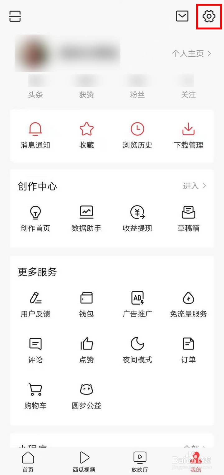 今日头条APP怎么修改资料里的背景图