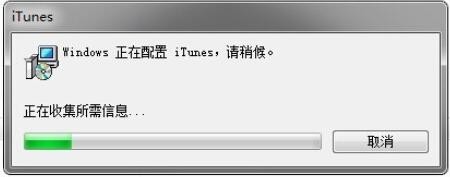 itunes-itunes完全卸载的操作