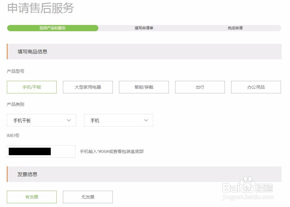 红米手机note突然充电慢怎么办
