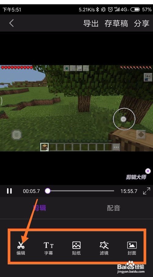 如何用手机剪辑自己拍照或网上下载的视频