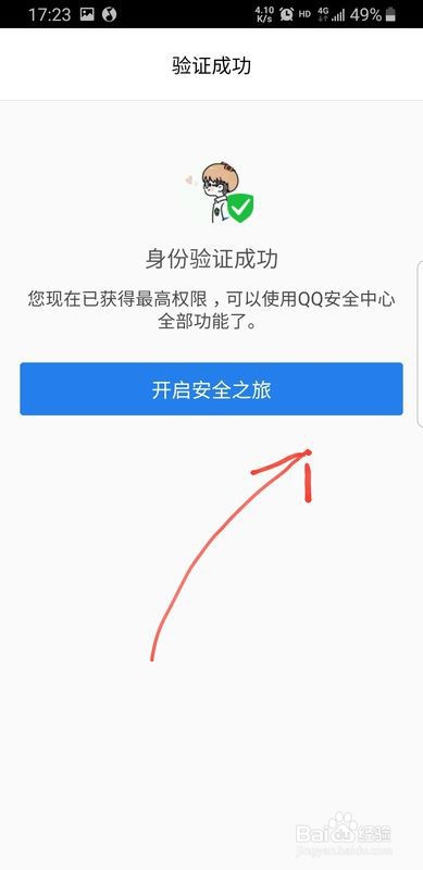 教你如何解决LOL总是提示异地登录的问题