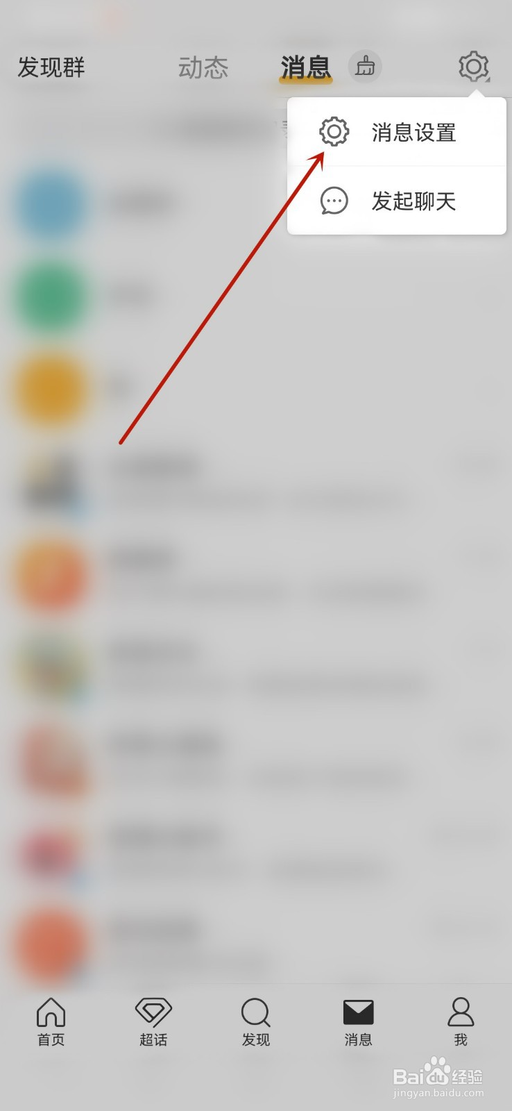 微博怎么启动生日提醒