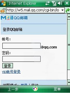 天语V9手机怎样用QQ邮箱收发邮件？