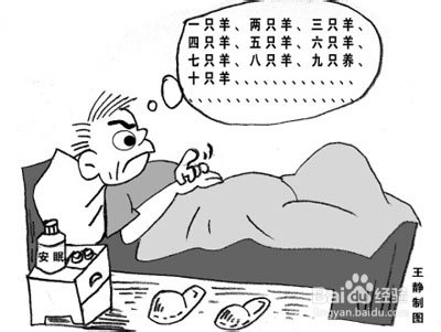 半夜失眠怎么办