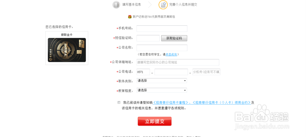 王者荣耀信用卡怎么获得
