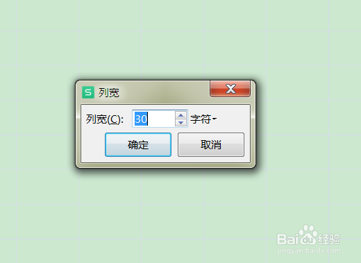 wps表格怎么统一调整表格大小