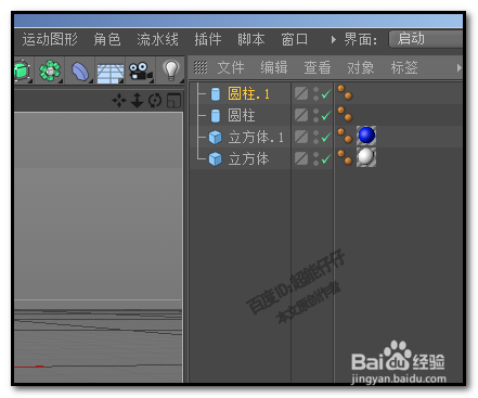 在C4D里怎么用圆柱做成钉子把两个模型钉起来？